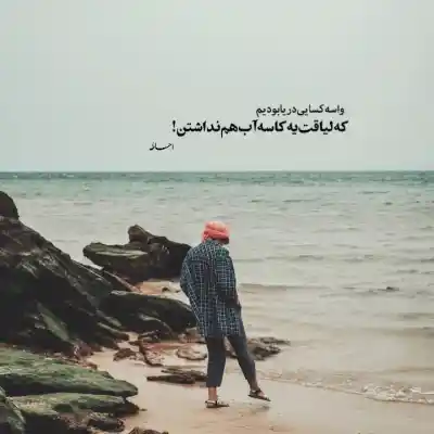 دانلود آهنگ  یه روزی تنگ غروب آسمون
