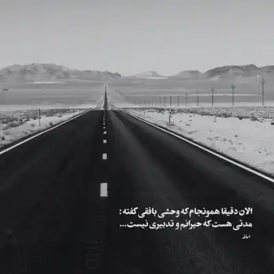 دانلود آهنگ  الان کجایی علی میر
