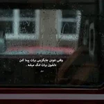دانلود آهنگ جدید علی زند وکیلی تو آمدی از راه در آن شب بی ماه کیفیت بالا mp3