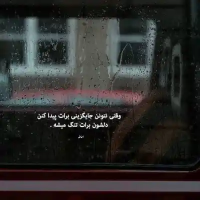 دانلود آهنگ  تو آمدی از راه در آن شب بی ماه