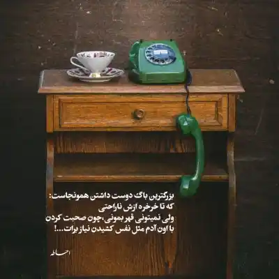 دانلود آهنگ  چشام باریدن تورو تا دیدن با صدای پسر
