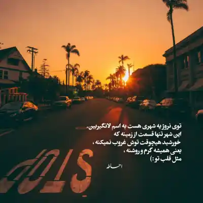 دانلود آهنگ  چشام باریدن تورو تا دیدم باهام از هلیوم