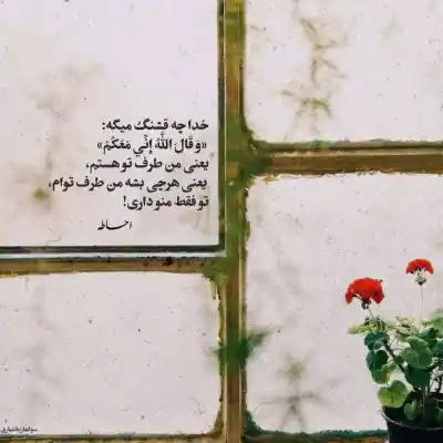 دانلود آهنگ  چته رفیق عاشق من با صدای زن