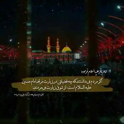 دانلود آهنگ  امشب به حال زینب خون گریه داره کوفه