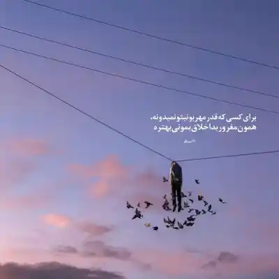 دانلود آهنگ  ای درد تو هم درمان در بستر بیماری