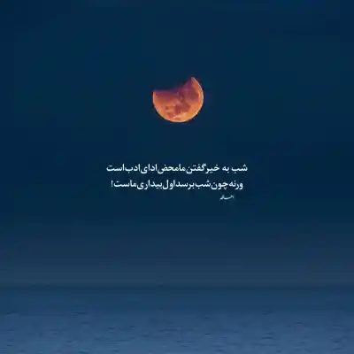 دانلود آهنگ  ای همصدای دیروز و فردا