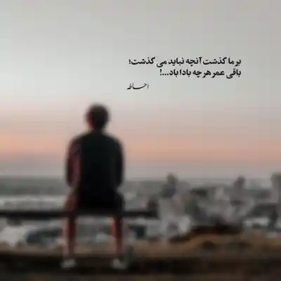 دانلود آهنگ  فرق نمیکنه برام که گریه میکنی الان پوبون