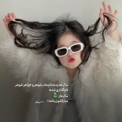 دانلود آهنگ  حسنی ما یه بره داشت