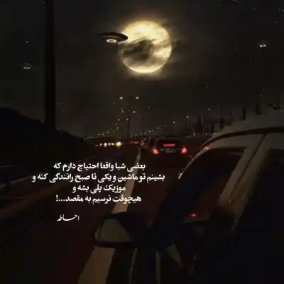 دانلود آهنگ  زمستون تنم بی جون بی جون هومان