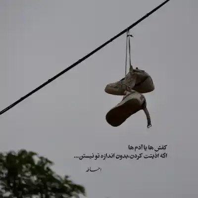 دانلود آهنگ  جهان قعر خواب بدی رفته است