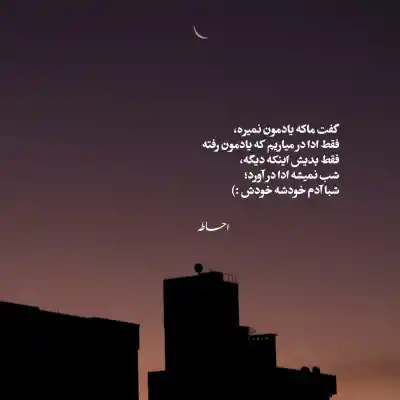 دانلود آهنگ  خوش اومدی من دور چشات بگردم با صدای زن