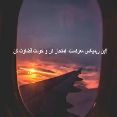 دانلود آهنگ  باشگاهی خاص بازی از بلک کتس و سامی بیگی وکامران هومن و محسن یگانه