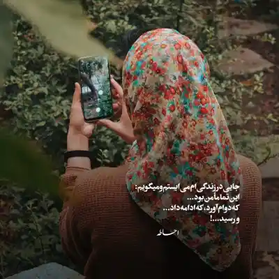 دانلود آهنگ  این جهان کوه است و فعل ما ندا