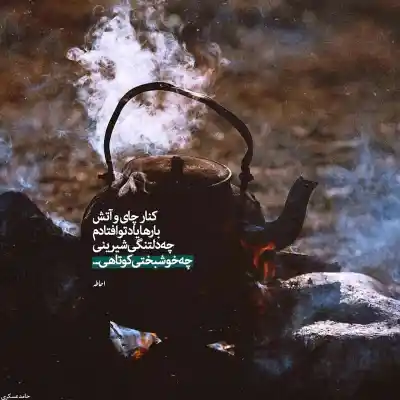 دانلود آهنگ  میشم بی تو سرگردون دلمو بهم برگردون هوش مصنوعی
