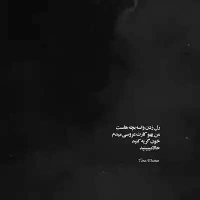 دانلود آهنگ  مسافر
