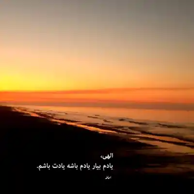 دانلود آهنگ  نوبهار است در آن کوش که خوشدل باشی
