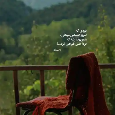 دانلود آهنگ  نه بودی دوای دردم با صدای بچه