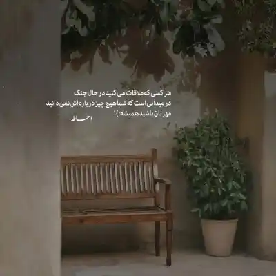دانلود آهنگ  دوست دارم