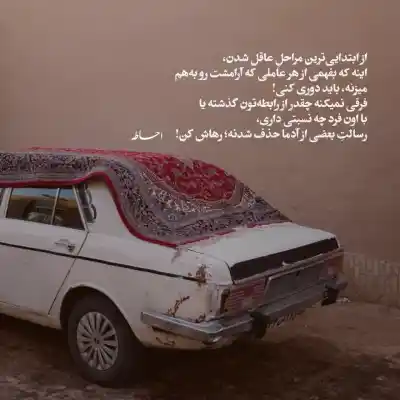 دانلود آهنگ  سلامتی چشمات چهل بار