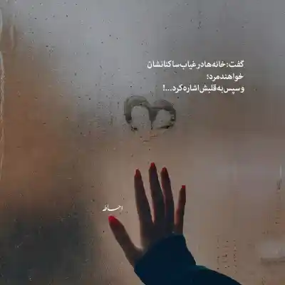 دانلود آهنگ  سواستفاده کردی از این دل سادم پیام عباسی