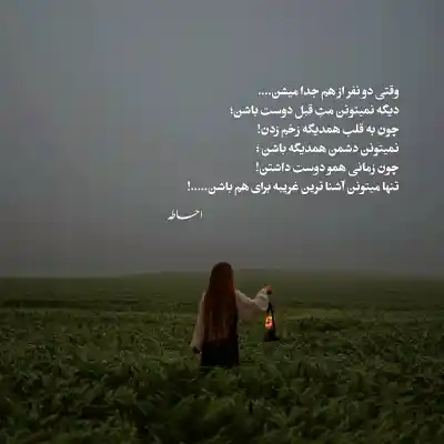 دانلود آهنگ  تاب و تب من لالایی شب من از علی سورنا و فرنام قزوینی