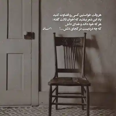 دانلود آهنگ  تو یکی نه ای هزاری فرهاد لقایی
