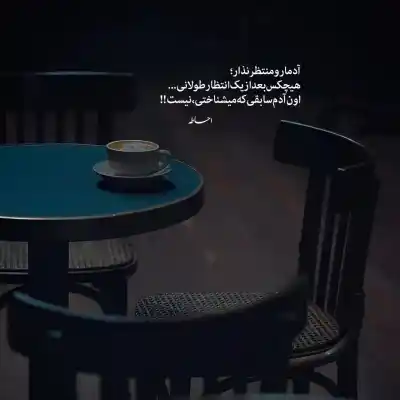 دانلود آهنگ  وقتی میرقصه اینستا رو حرص میده