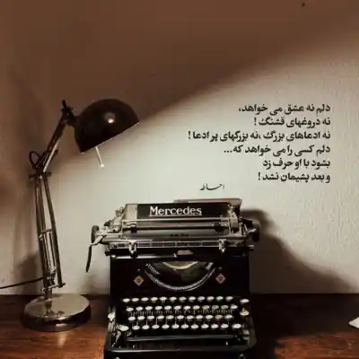 دانلود آهنگ  محمد علیزاده زمونه عمر مارو میگیره