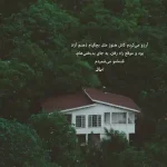 دانلود آهنگ جدید منصور تو عزیز دلمی کامل اصلی