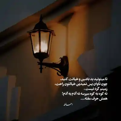 دانلود آهنگ  میگیره از تو سرم درد تتلو