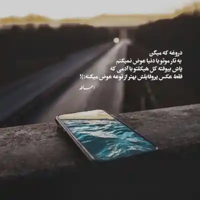 دانلود آهنگ  اون وسط جا منم خالی کنید