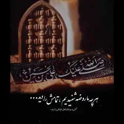 دانلود آهنگ  ستم از حد بیرون شد ریمیکس