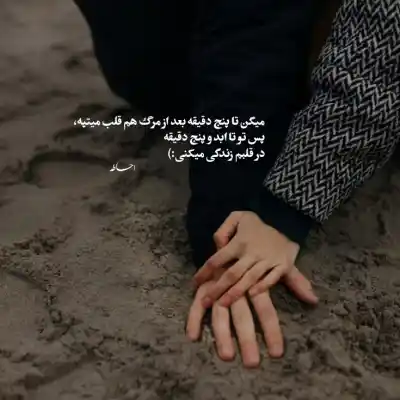 دانلود آهنگ  تو ای طلوع آرزوی خفته بر باد بخوان مرا تو ای امید رفته از یاد