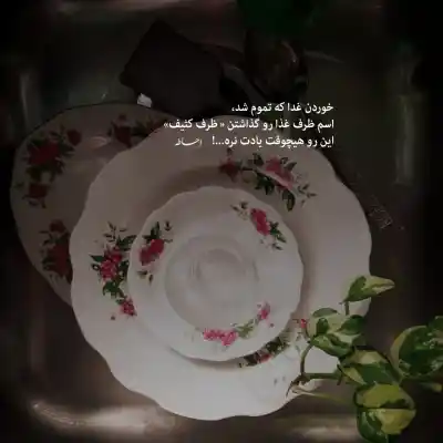 دانلود آهنگ  اگر رفیق شفیقی درست پیمان باش