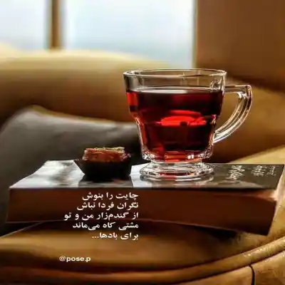 دانلود آهنگ  یه دریا نریم