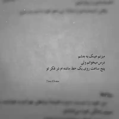 دانلود آهنگ  الکل بهم نمیسازه در کل