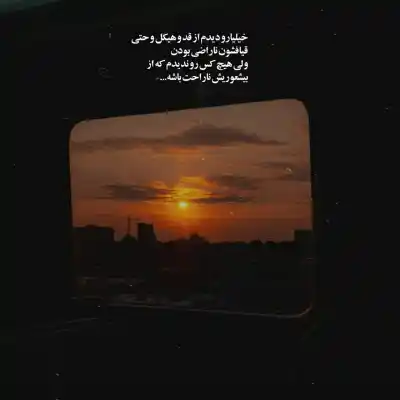 دانلود آهنگ  با ترانه نفسات من ترانه میگم