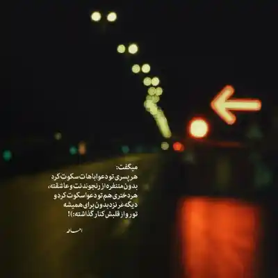 دانلود آهنگ  بسه بیا منو تو کم ناز کنیم مهدی عسگری
