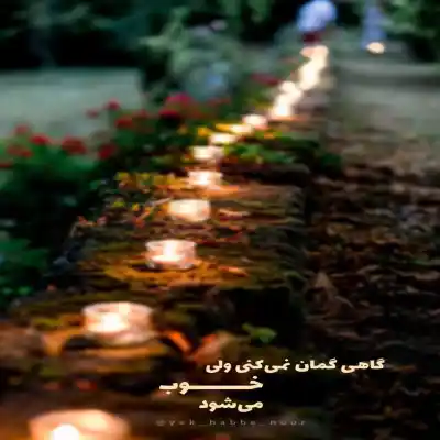 دانلود آهنگ  بماند که بعد از تو دیگر ندارم نفس از سالار و علی محمدی