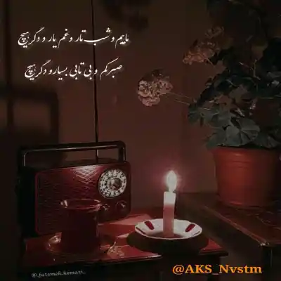 دانلود آهنگ  چیکار کردی با دلم وای بهزاد لیتو
