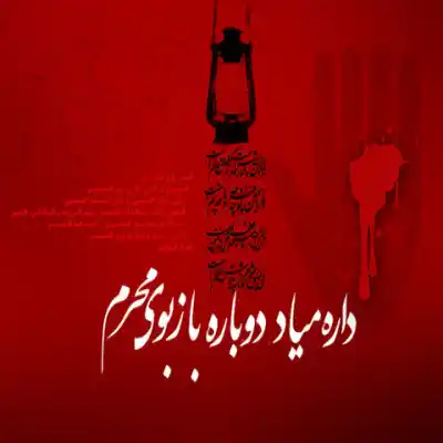 دانلود مداحی دل علی دلبر علی سرور علی MP3 کیفیت 320 دانلود آهنگ دل علی دلبر علی سرور علی