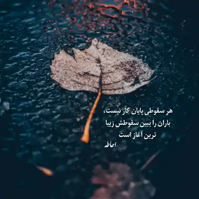 دانلود آهنگ  دلم تنگه برای گریه کردن