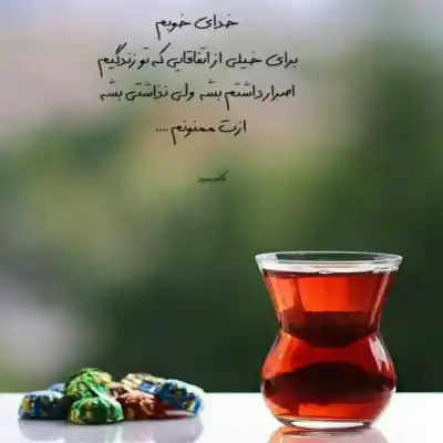 دانلود آهنگ  دعا کن دلم آروم بگیره