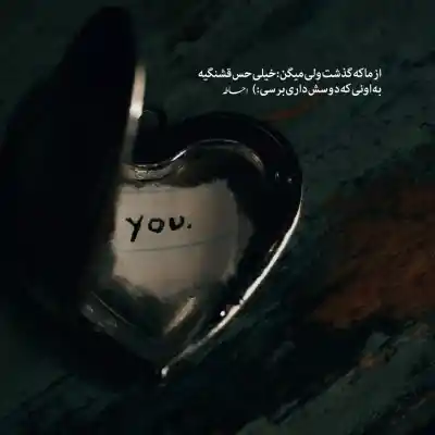 دانلود آهنگ  ای قوم به حج رفته کجایید هژیر مهرافروز