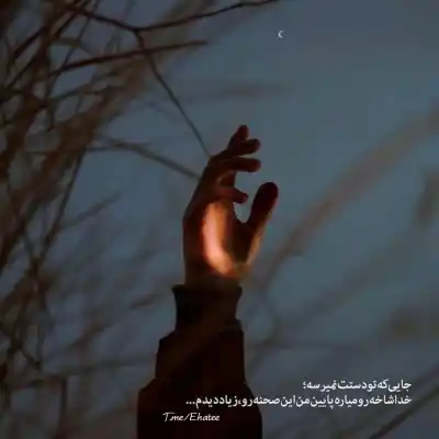 دانلود آهنگ  الی گولدینگ واقعاً عاشقم باش