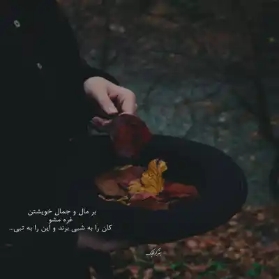 دانلود آهنگ  قصه عشقی که میگم قصه لیلای مجنونه