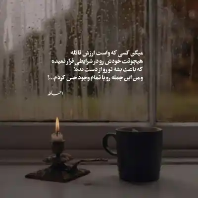 دانلود آهنگ  حالا میگی کاش یادم میرفتی ولی