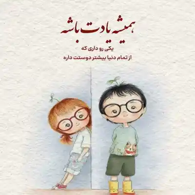 دانلود آهنگ  هم دواره شروع بی ای بازیه روزگار از علی احمدیانی