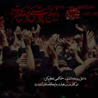 دانلود مداحی منم فدایی شهید دشت نینوا علیرضا اسفندیاری کیفیت ناب mp3 دانلود آهنگ منم فدایی شهید دشت نینوا علیرضا اسفندیاری