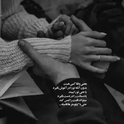 دانلود آهنگ  این دفعه گریه نداریم از شایان اشراقی